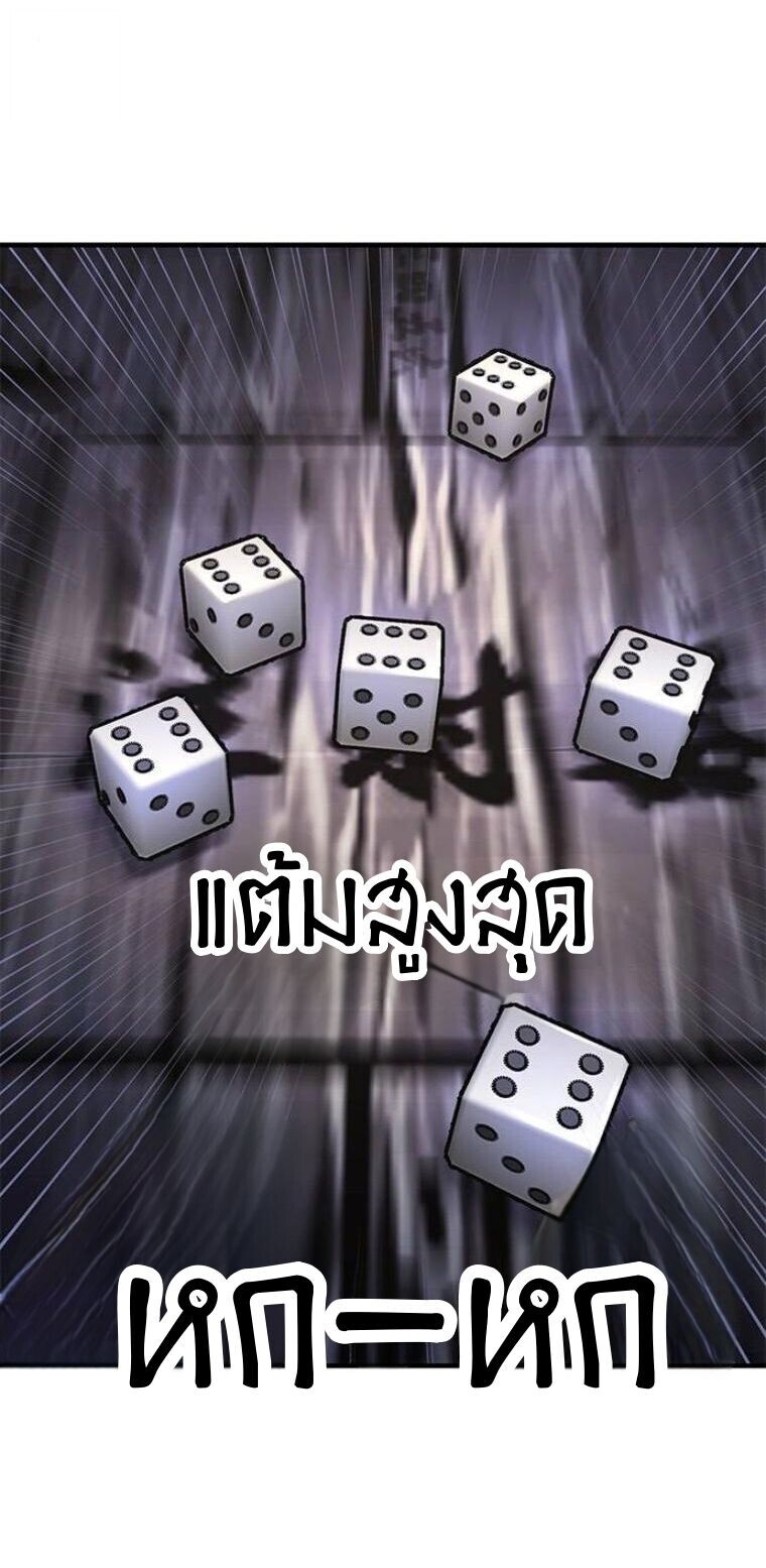 Chronicles of the Lazy Sovereign บันทึกของราชาจอมขี้เกียจ - หน้า 63