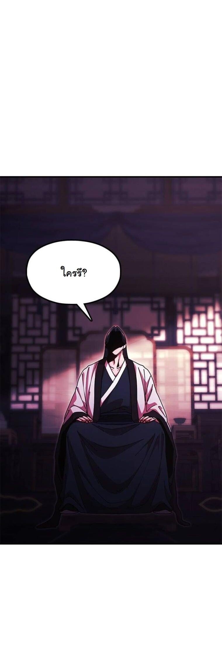 Chronicles of the Lazy Sovereign บันทึกของราชาจอมขี้เกียจ - หน้า 75