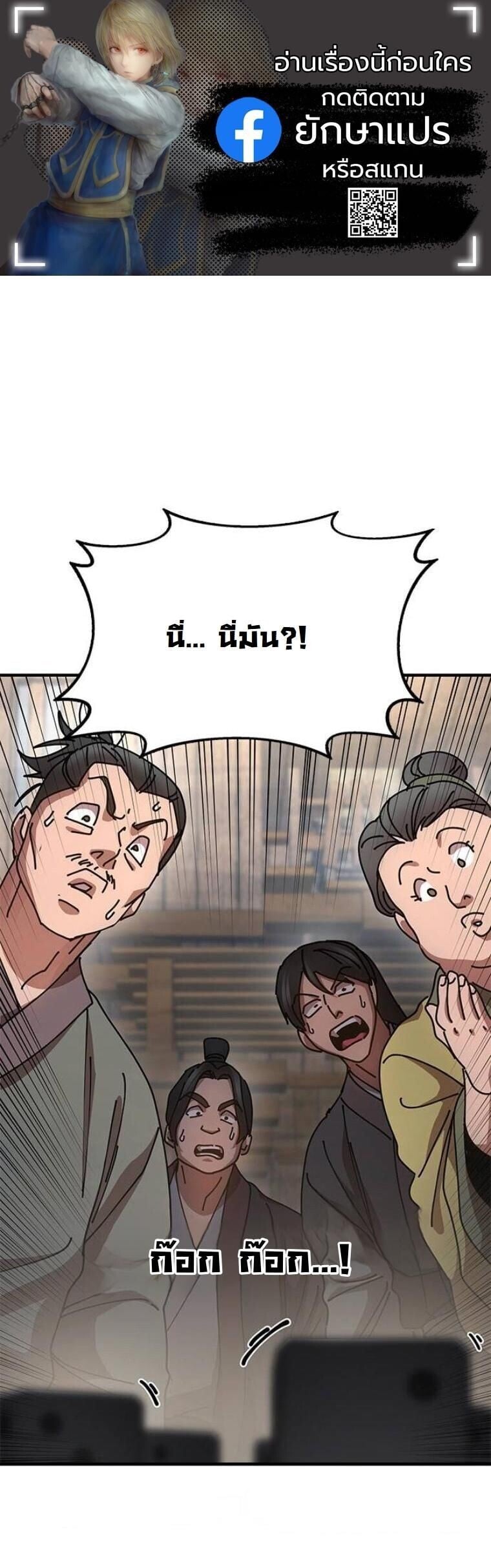 Chronicles of the Lazy Sovereign บันทึกของราชาจอมขี้เกียจ - หน้า 1