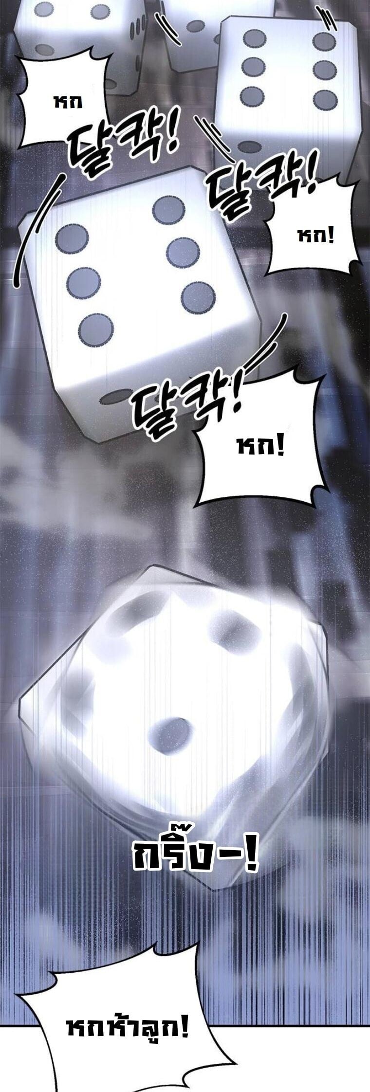 Chronicles of the Lazy Sovereign บันทึกของราชาจอมขี้เกียจ - หน้า 40