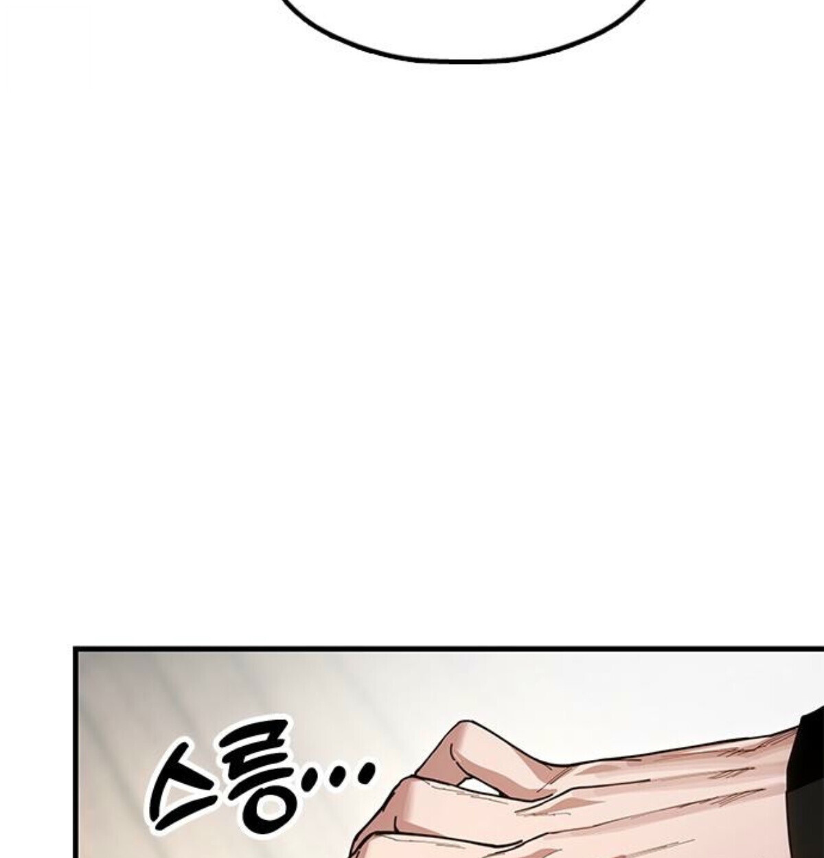 Chronicles of the Lazy Sovereign บันทึกของราชาจอมขี้เกียจ - หน้า 103