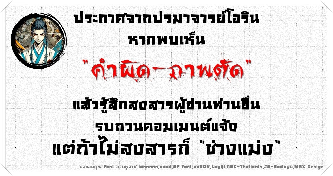 Chronicles of the Lazy Sovereign บันทึกของราชาจอมขี้เกียจ - หน้า 2