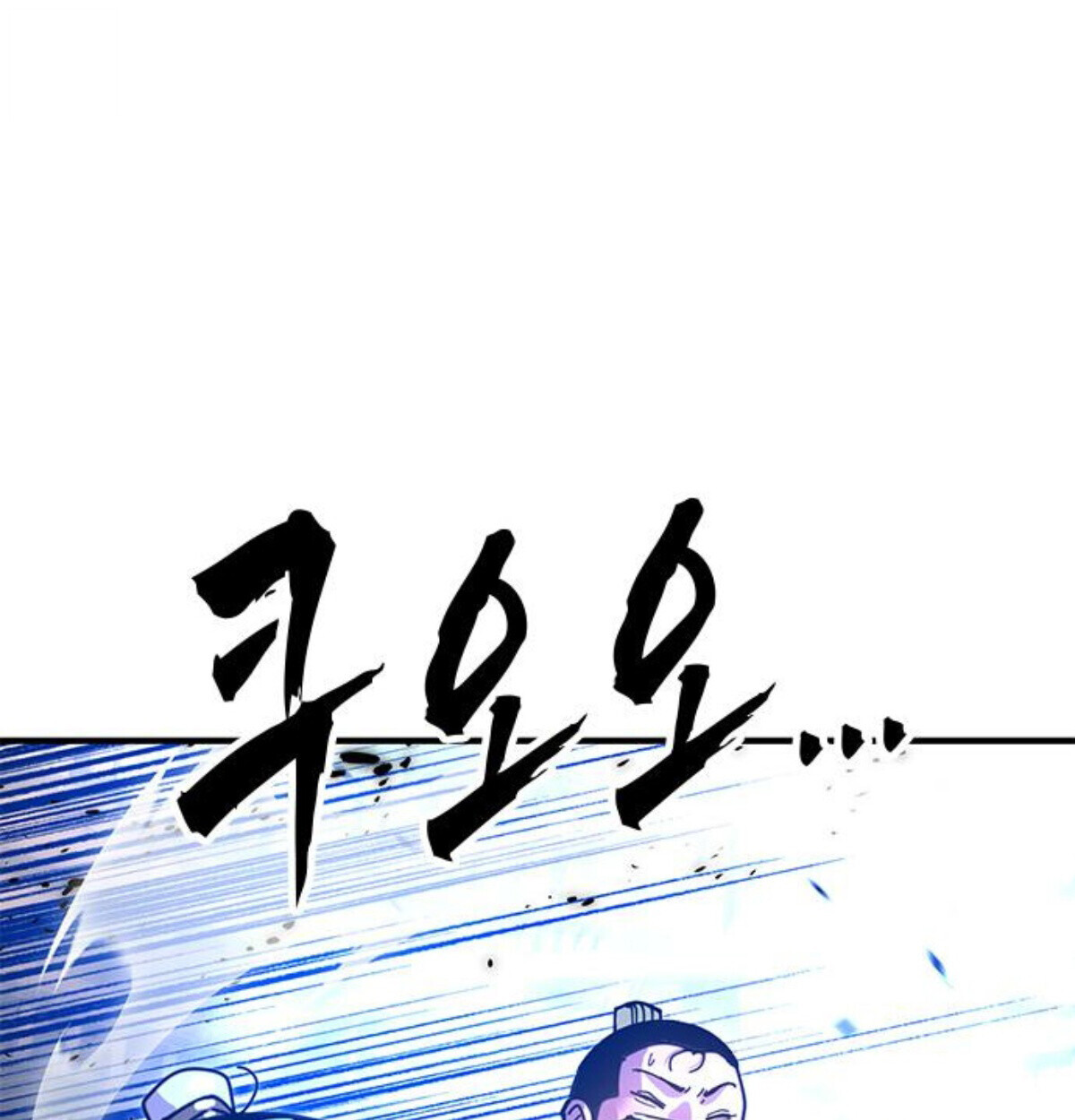 Chronicles of the Lazy Sovereign บันทึกของราชาจอมขี้เกียจ - หน้า 203