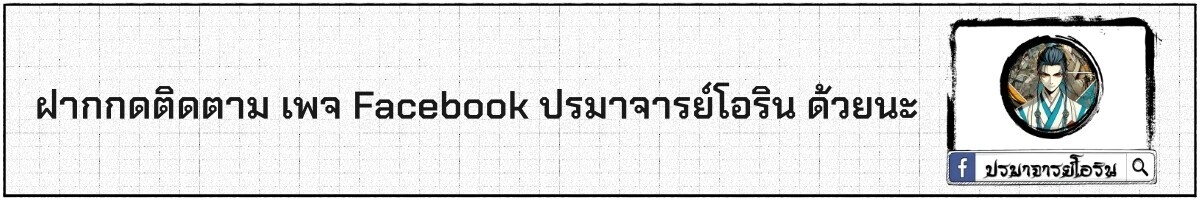 Chronicles of the Lazy Sovereign บันทึกของราชาจอมขี้เกียจ - หน้า 224