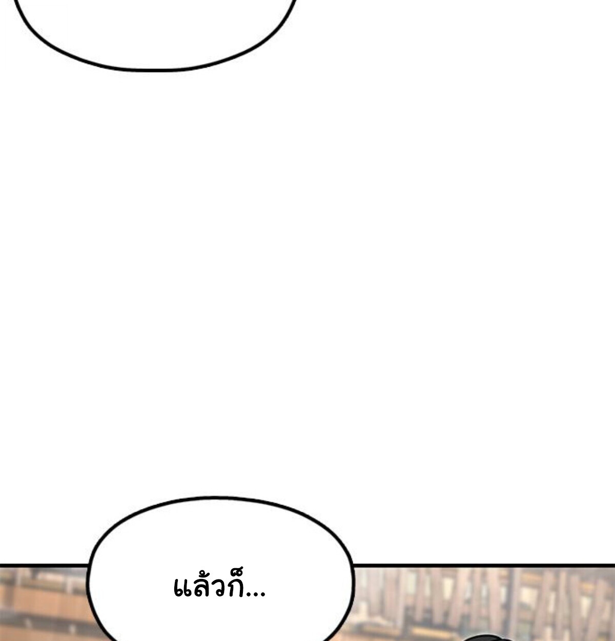 Chronicles of the Lazy Sovereign บันทึกของราชาจอมขี้เกียจ - หน้า 24