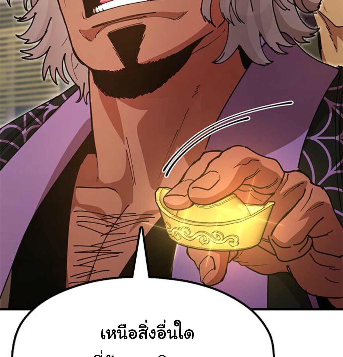 Chronicles of the Lazy Sovereign บันทึกของราชาจอมขี้เกียจ - หน้า 40