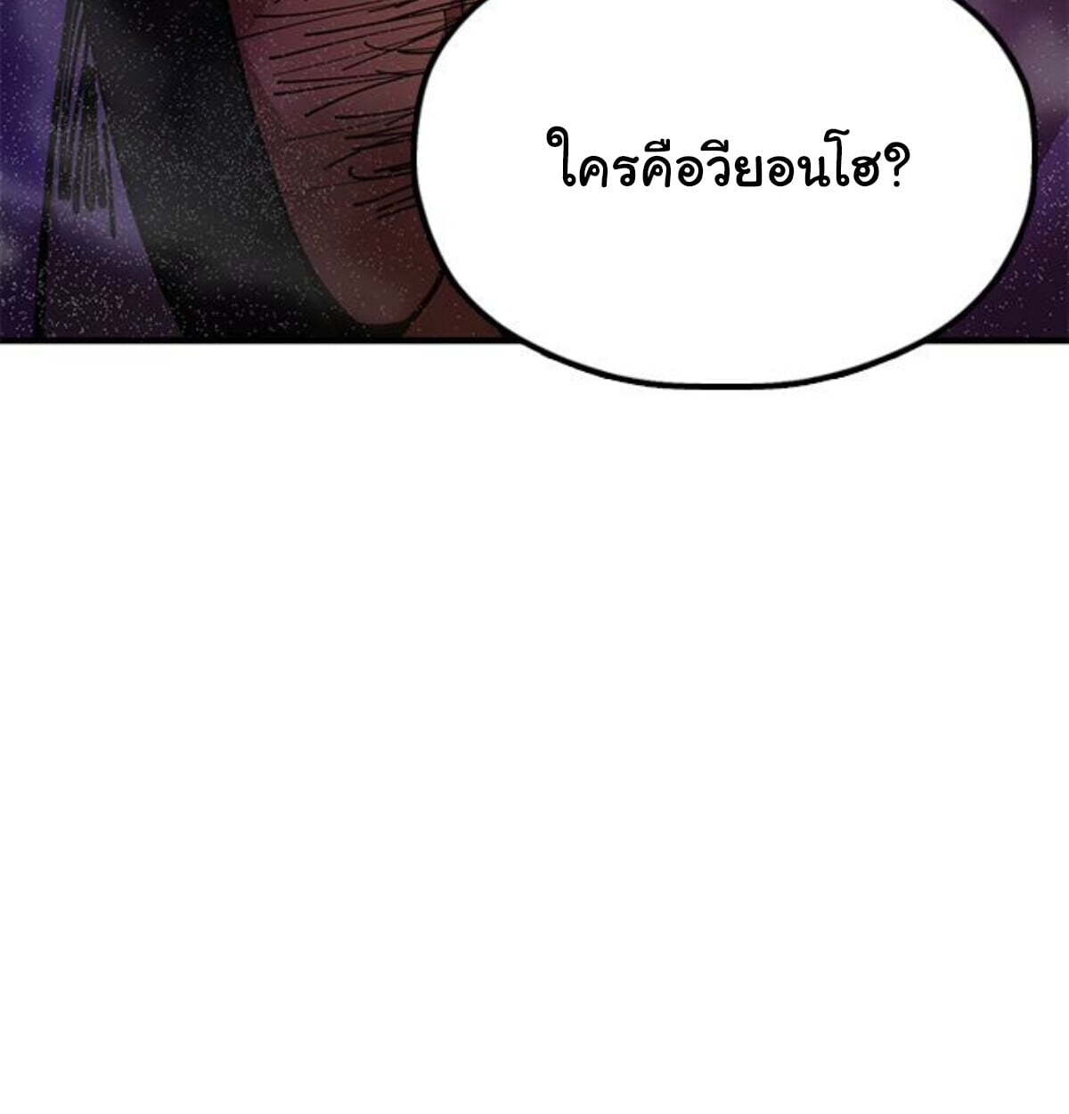 Chronicles of the Lazy Sovereign บันทึกของราชาจอมขี้เกียจ - หน้า 5