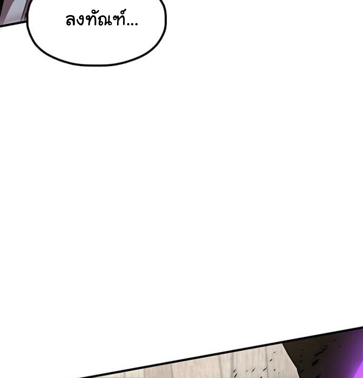 Chronicles of the Lazy Sovereign บันทึกของราชาจอมขี้เกียจ - หน้า 54