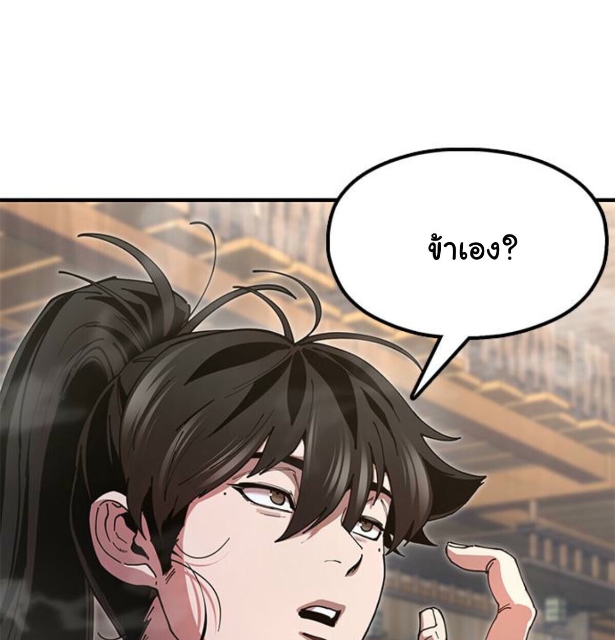 Chronicles of the Lazy Sovereign บันทึกของราชาจอมขี้เกียจ - หน้า 6