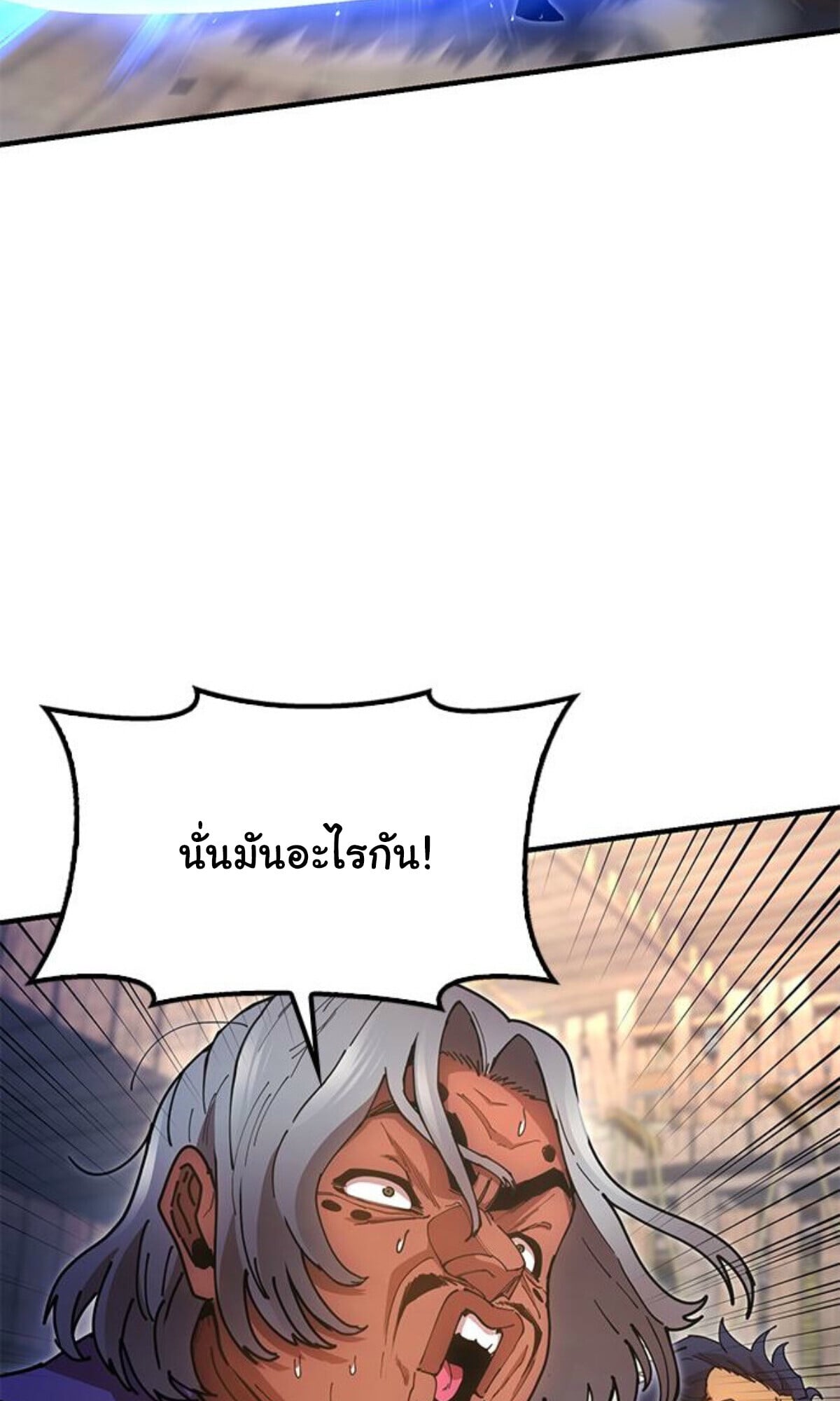 Chronicles of the Lazy Sovereign บันทึกของราชาจอมขี้เกียจ - หน้า 65