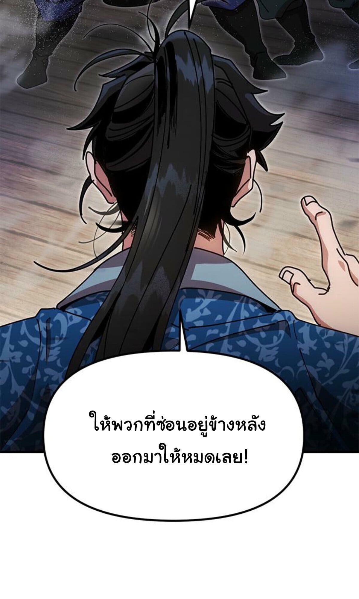 Chronicles of the Lazy Sovereign บันทึกของราชาจอมขี้เกียจ - หน้า 68