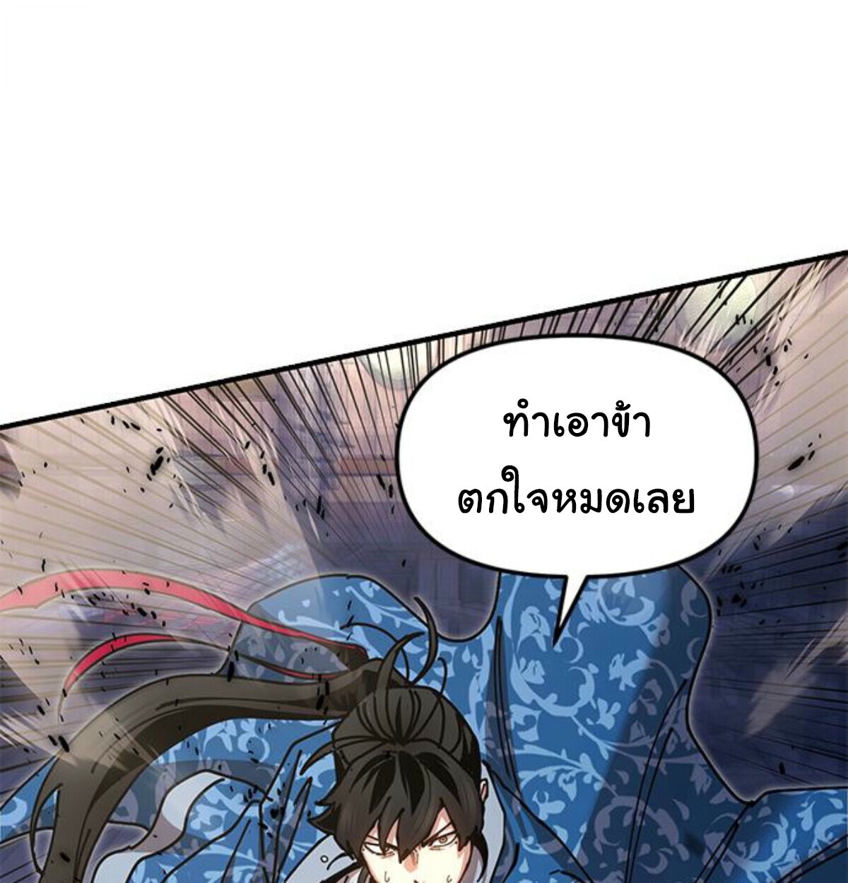 Chronicles of the Lazy Sovereign บันทึกของราชาจอมขี้เกียจ - หน้า 80