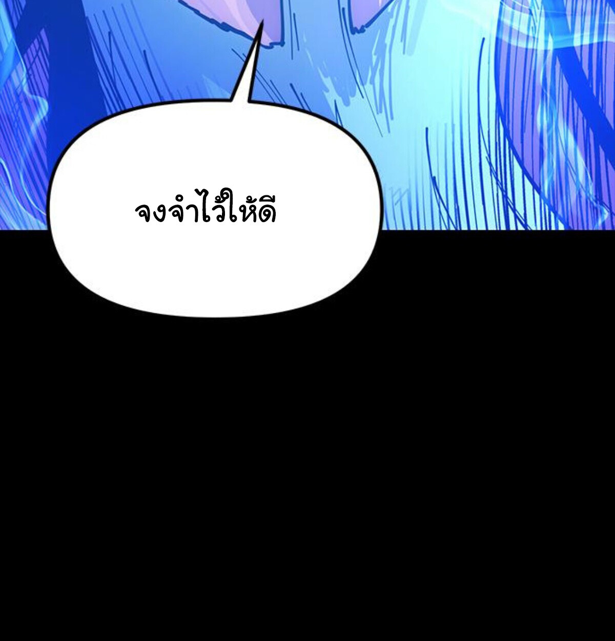 Chronicles of the Lazy Sovereign บันทึกของราชาจอมขี้เกียจ - หน้า 95