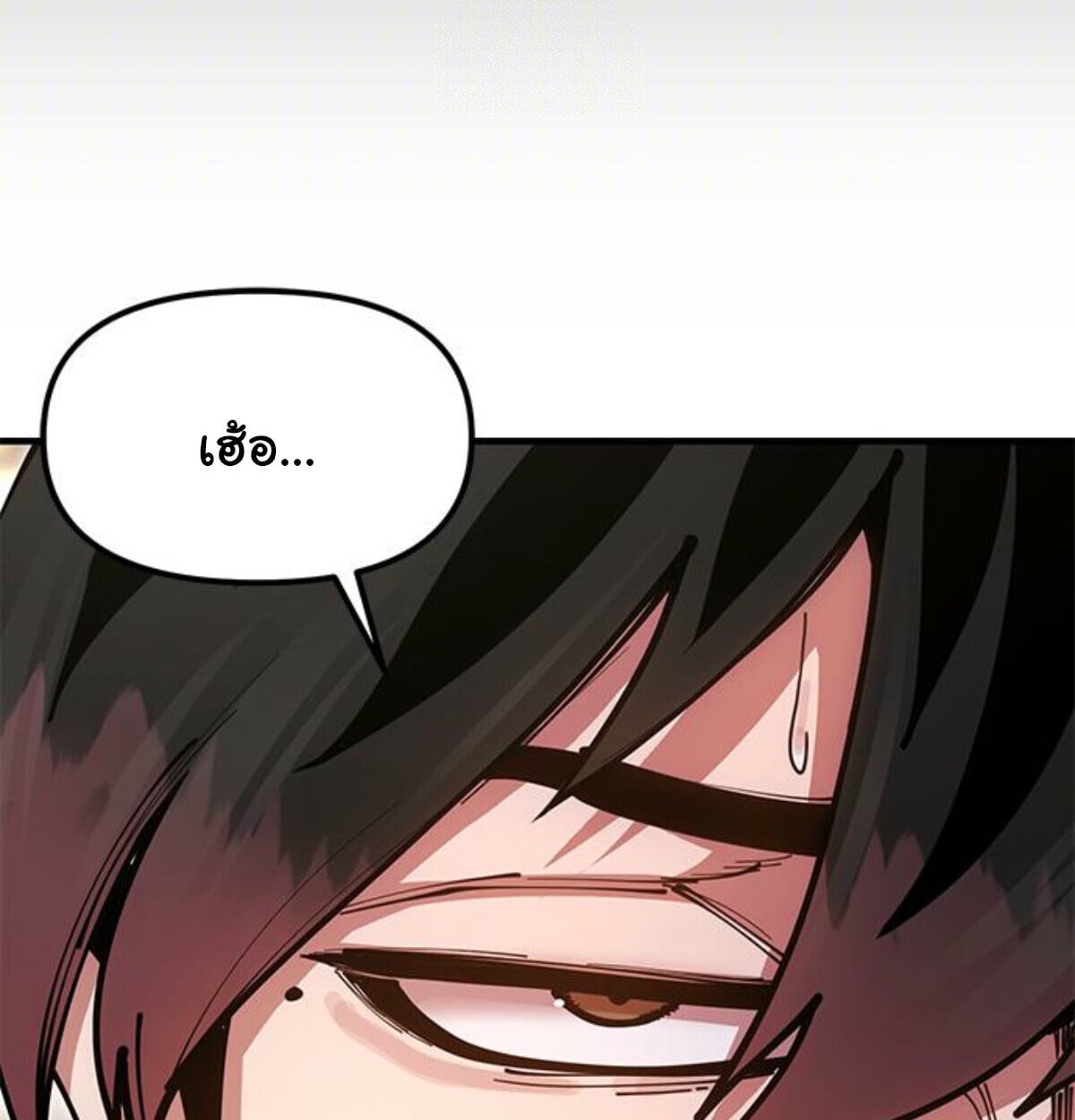 Chronicles of the Lazy Sovereign บันทึกของราชาจอมขี้เกียจ - หน้า 99