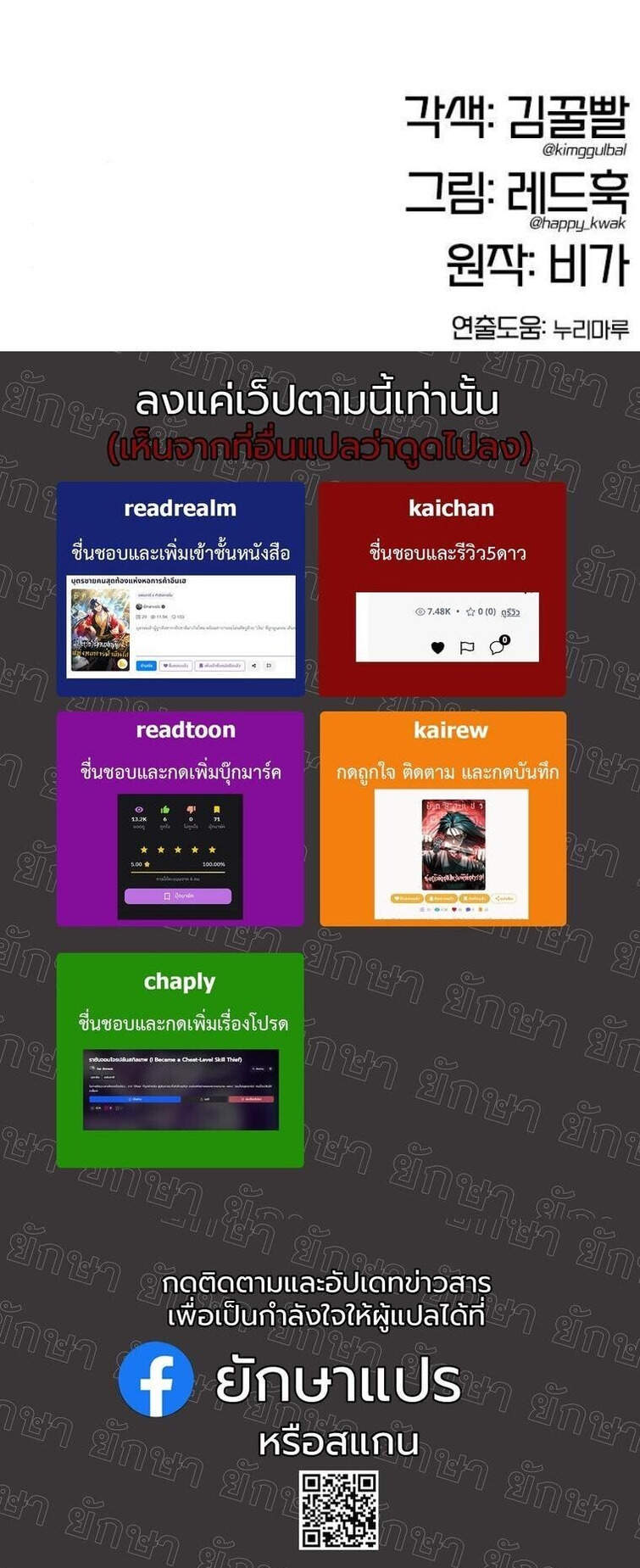 Chronicles of the Lazy Sovereign บันทึกของราชาจอมขี้เกียจ - หน้า 8