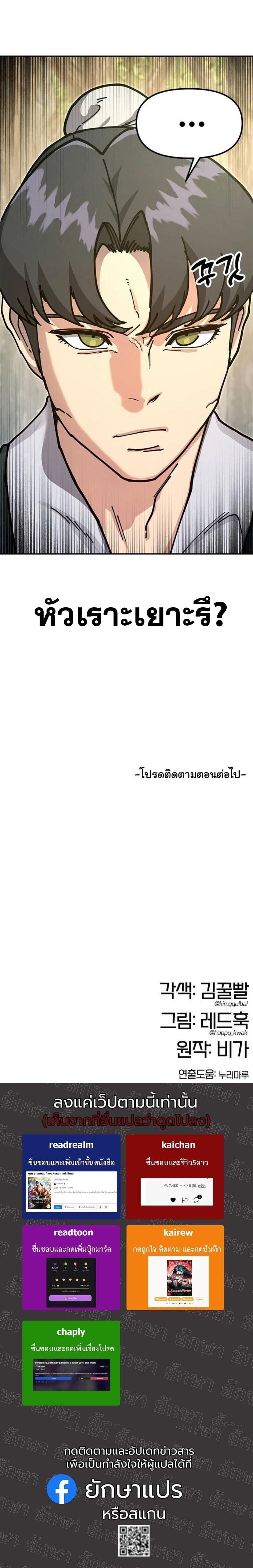 Chronicles of the Lazy Sovereign บันทึกของราชาจอมขี้เกียจ - หน้า 26