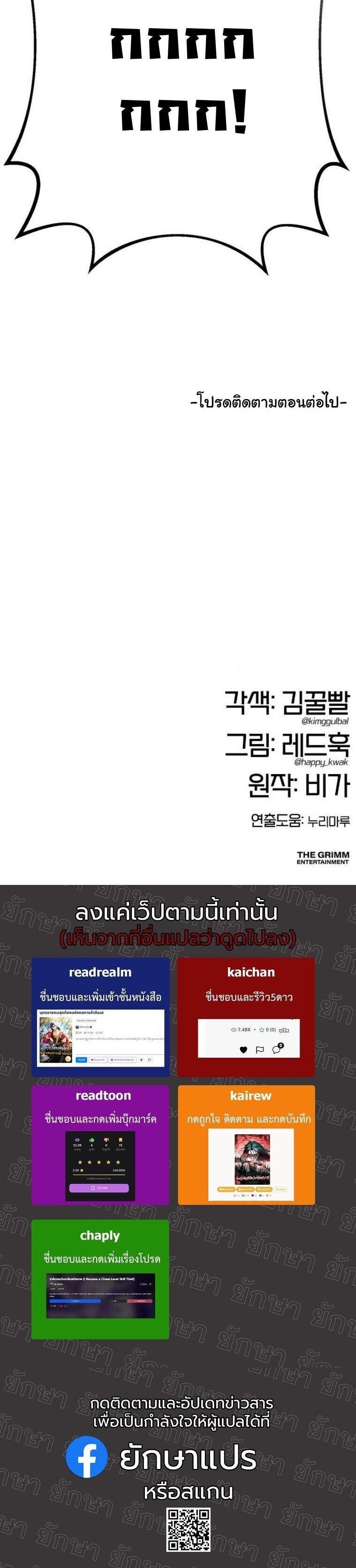 Chronicles of the Lazy Sovereign บันทึกของราชาจอมขี้เกียจ - หน้า 22