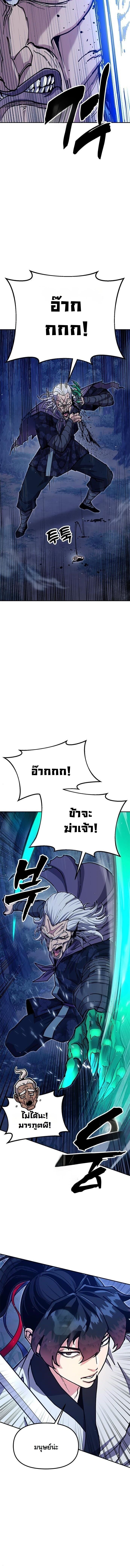 Chronicles of the Lazy Sovereign บันทึกของราชาจอมขี้เกียจ - หน้า 5