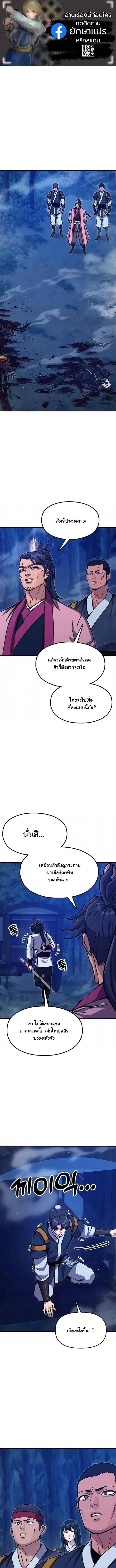 Chronicles of the Lazy Sovereign บันทึกของราชาจอมขี้เกียจ - หน้า 1