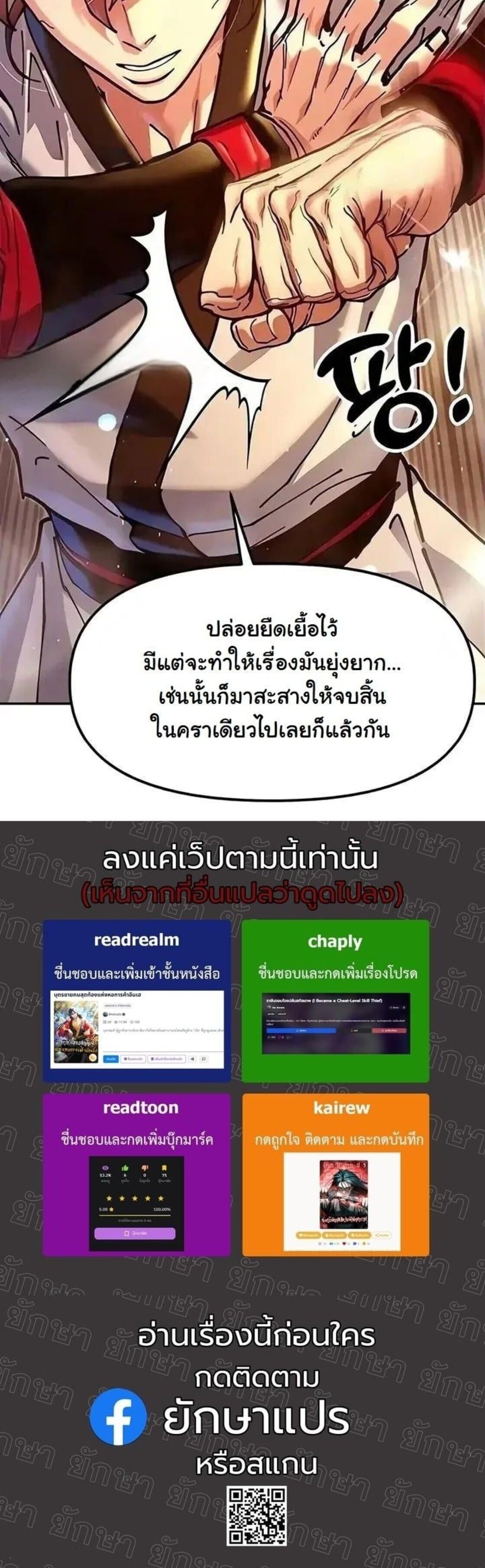 Chronicles of the Lazy Sovereign บันทึกของราชาจอมขี้เกียจ - หน้า 25