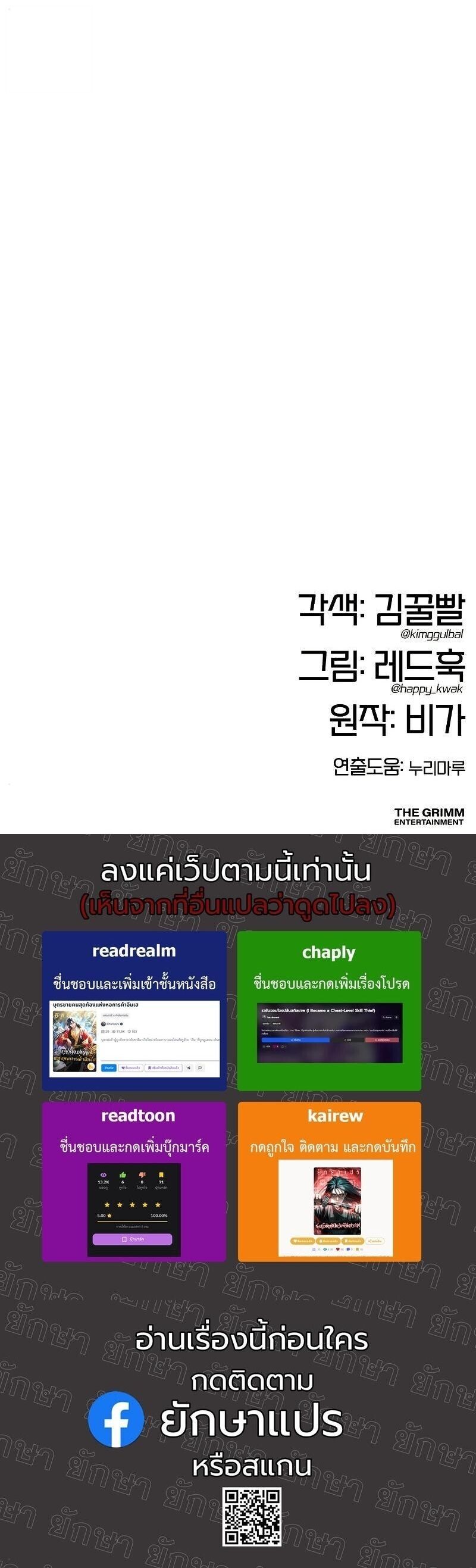 Chronicles of the Lazy Sovereign บันทึกของราชาจอมขี้เกียจ - หน้า 26