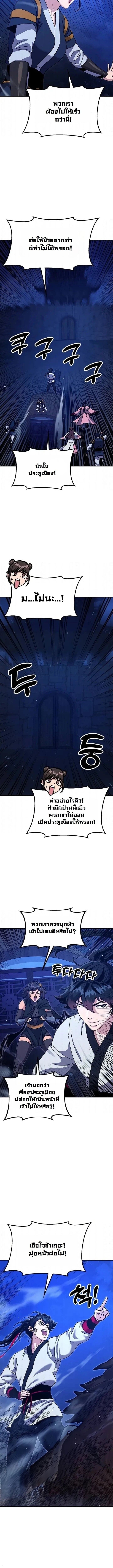Chronicles of the Lazy Sovereign บันทึกของราชาจอมขี้เกียจ - หน้า 18