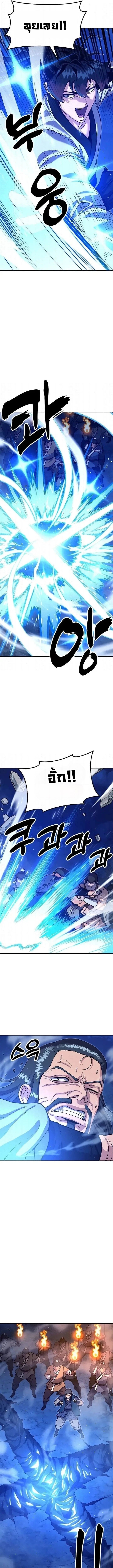 Chronicles of the Lazy Sovereign บันทึกของราชาจอมขี้เกียจ - หน้า 7