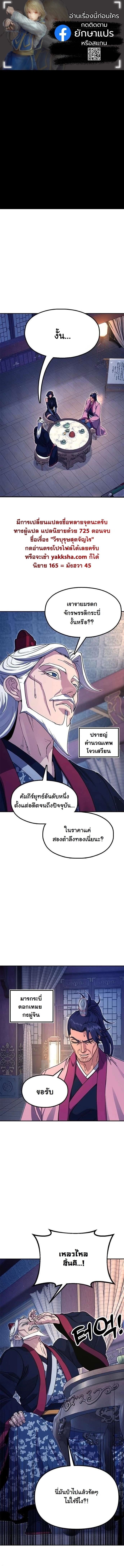 Chronicles of the Lazy Sovereign บันทึกของราชาจอมขี้เกียจ - หน้า 1