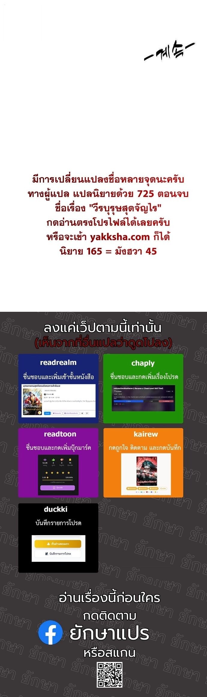 Chronicles of the Lazy Sovereign บันทึกของราชาจอมขี้เกียจ - หน้า 20