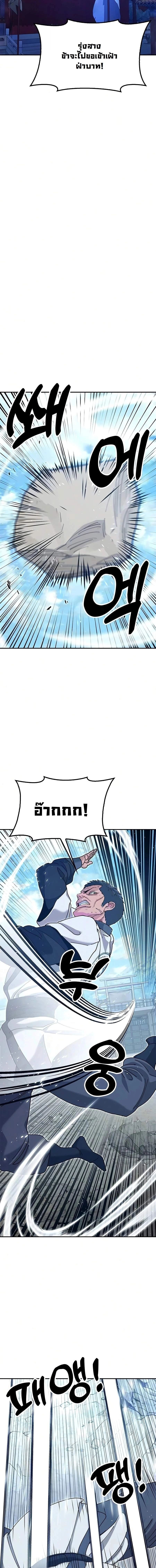 Chronicles of the Lazy Sovereign บันทึกของราชาจอมขี้เกียจ - หน้า 10