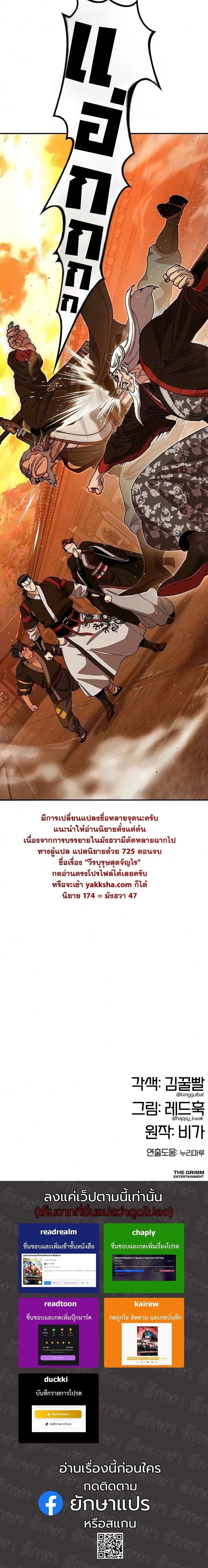 Chronicles of the Lazy Sovereign บันทึกของราชาจอมขี้เกียจ - หน้า 26