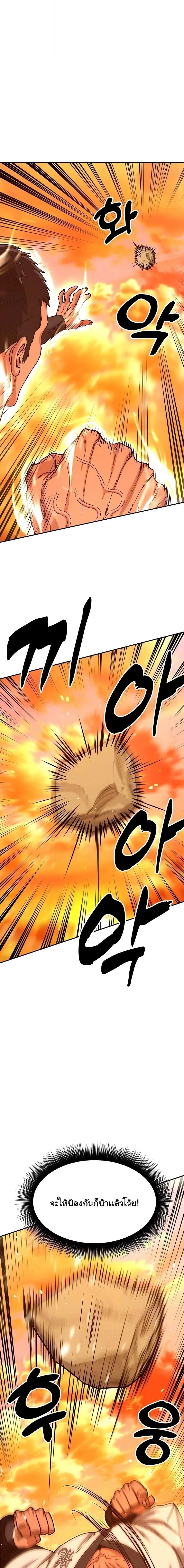 Chronicles of the Lazy Sovereign บันทึกของราชาจอมขี้เกียจ - หน้า 12