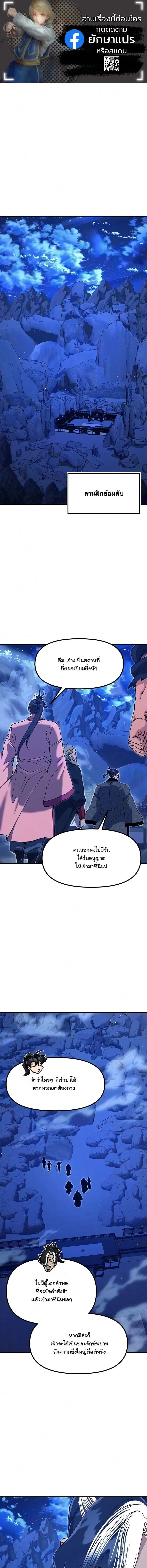 Chronicles of the Lazy Sovereign บันทึกของราชาจอมขี้เกียจ - หน้า 1