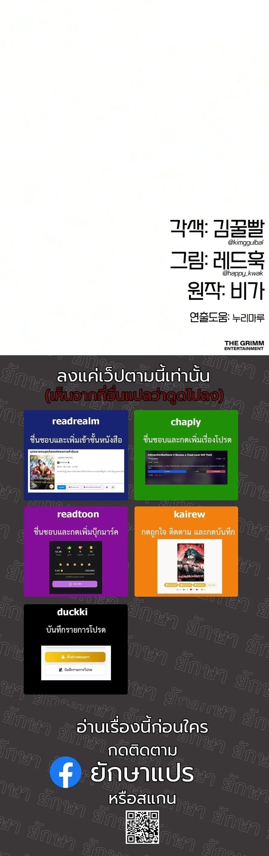 Chronicles of the Lazy Sovereign บันทึกของราชาจอมขี้เกียจ - หน้า 32