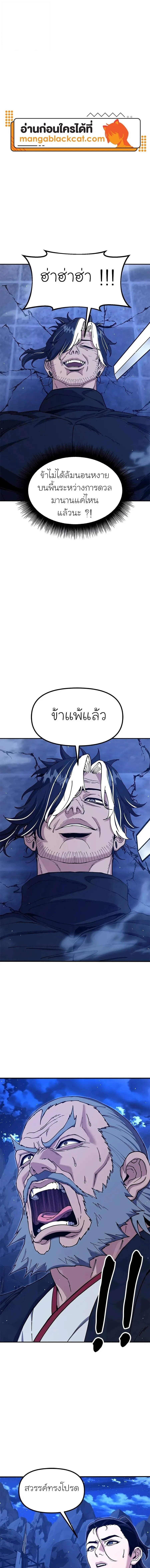 Chronicles of the Lazy Sovereign บันทึกของราชาจอมขี้เกียจ - หน้า 1