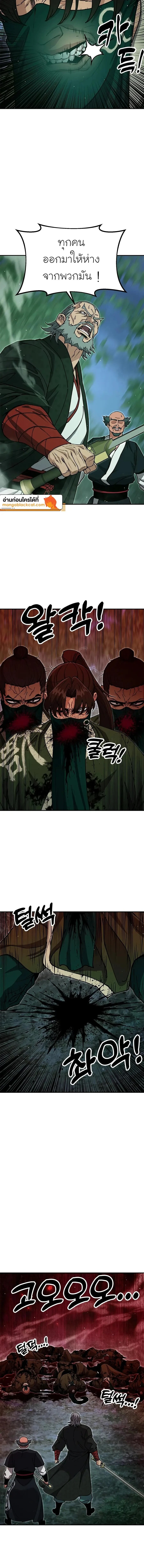 Chronicles of the Lazy Sovereign บันทึกของราชาจอมขี้เกียจ - หน้า 13