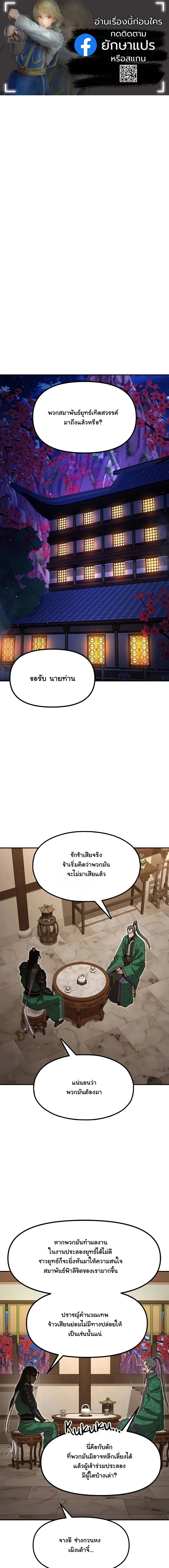Chronicles of the Lazy Sovereign บันทึกของราชาจอมขี้เกียจ - หน้า 1