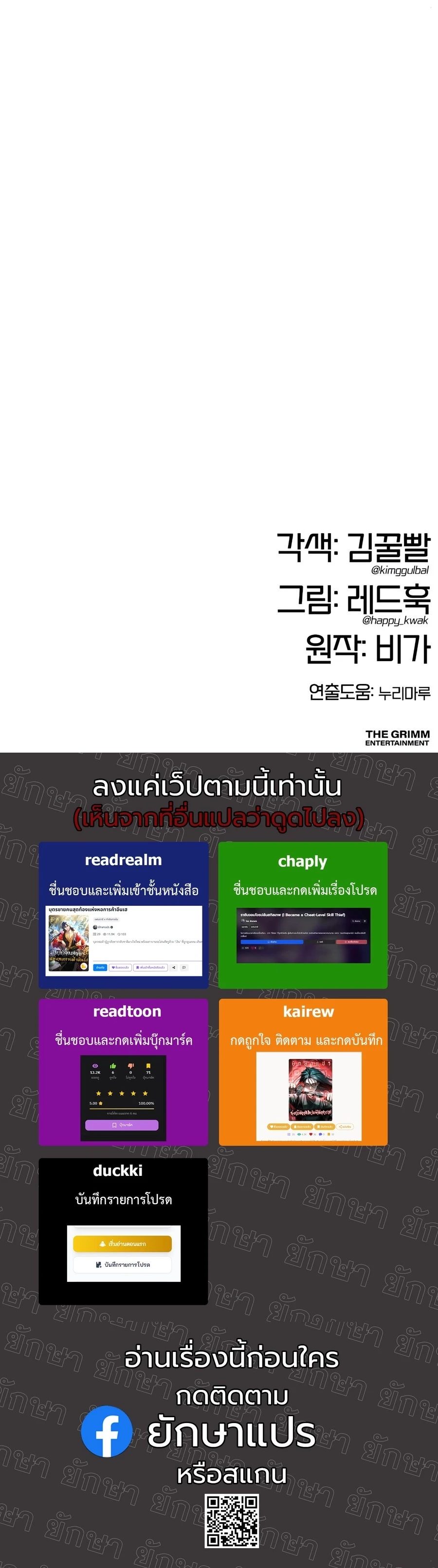 Chronicles of the Lazy Sovereign บันทึกของราชาจอมขี้เกียจ - หน้า 29