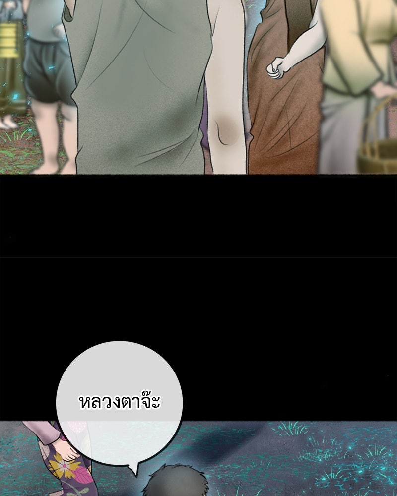 คุณผีได้โปรดไปที่ชอบที่ชอบ - หน้า 138