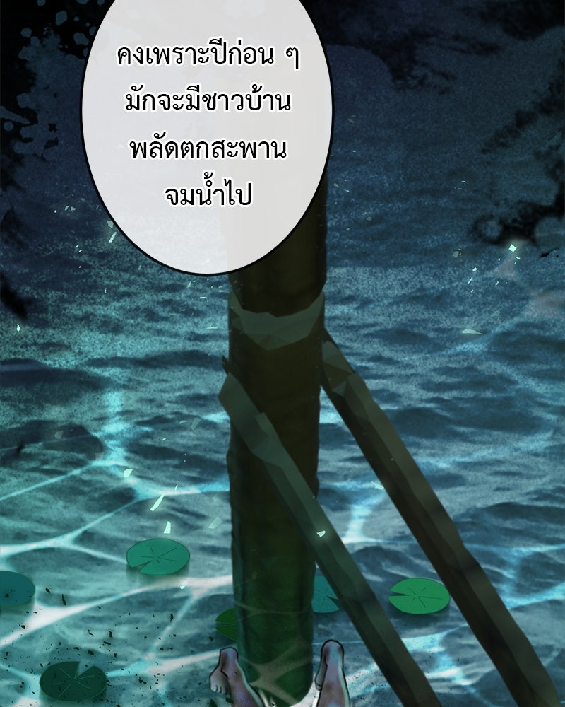 คุณผีได้โปรดไปที่ชอบที่ชอบ - หน้า 151