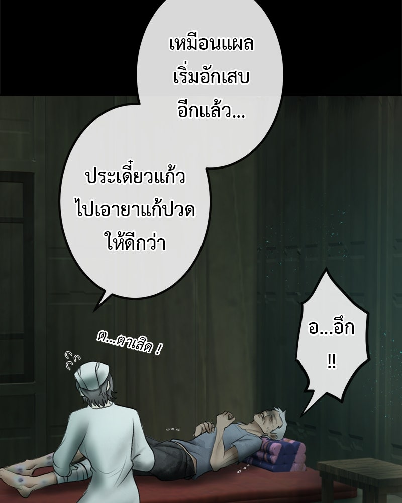 คุณผีได้โปรดไปที่ชอบที่ชอบ - หน้า 32