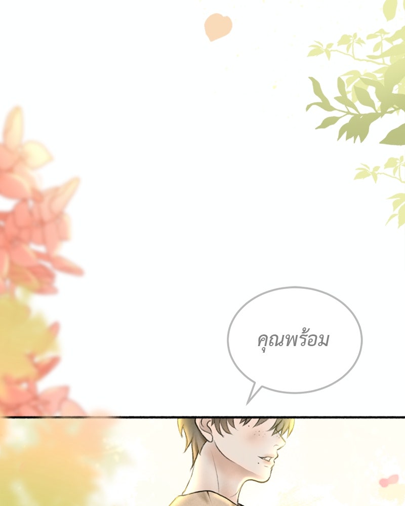 คุณผีได้โปรดไปที่ชอบที่ชอบ - หน้า 5