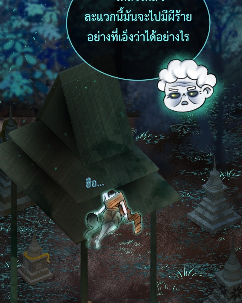 คุณผีได้โปรดไปที่ชอบที่ชอบ - หน้า 83