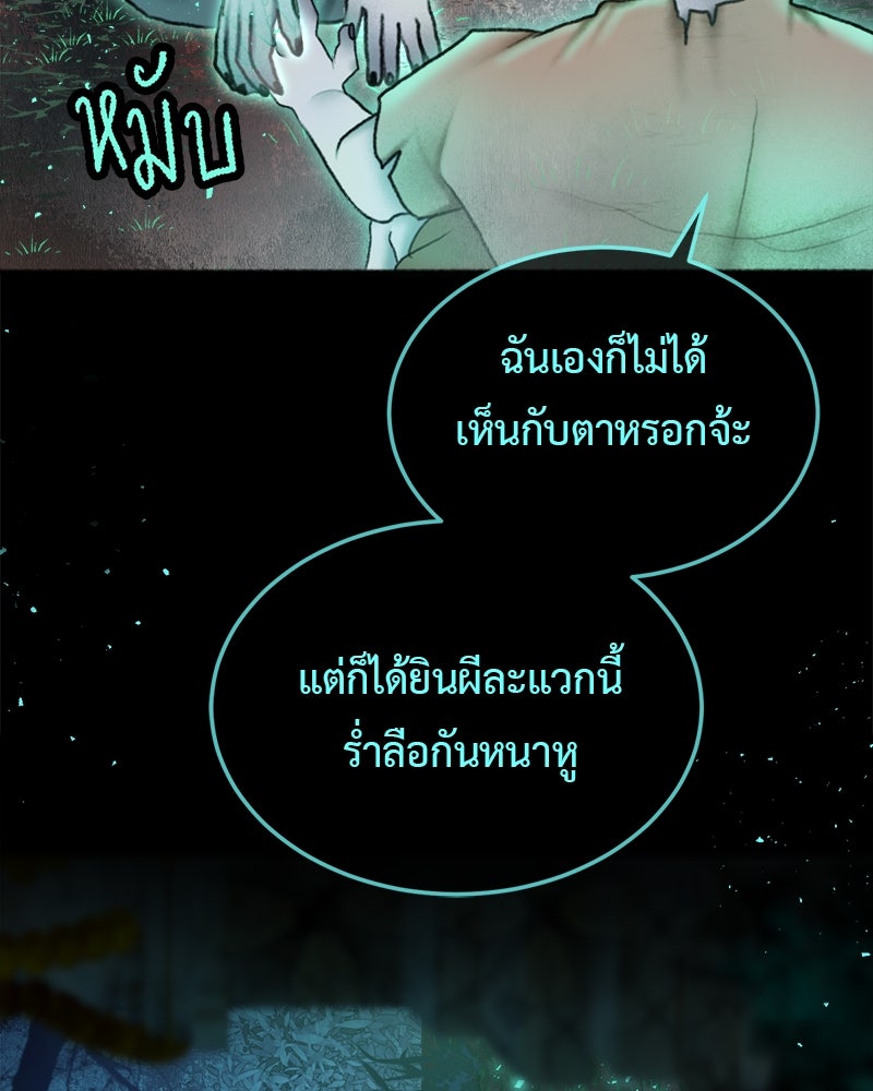 คุณผีได้โปรดไปที่ชอบที่ชอบ - หน้า 97