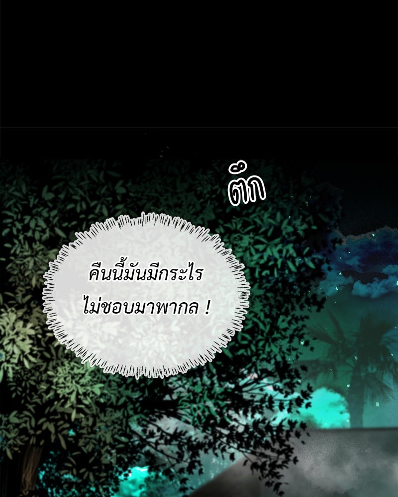คุณผีได้โปรดไปที่ชอบที่ชอบ - หน้า 39