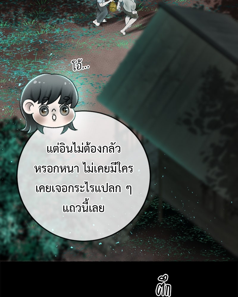 คุณผีได้โปรดไปที่ชอบที่ชอบ - หน้า 4