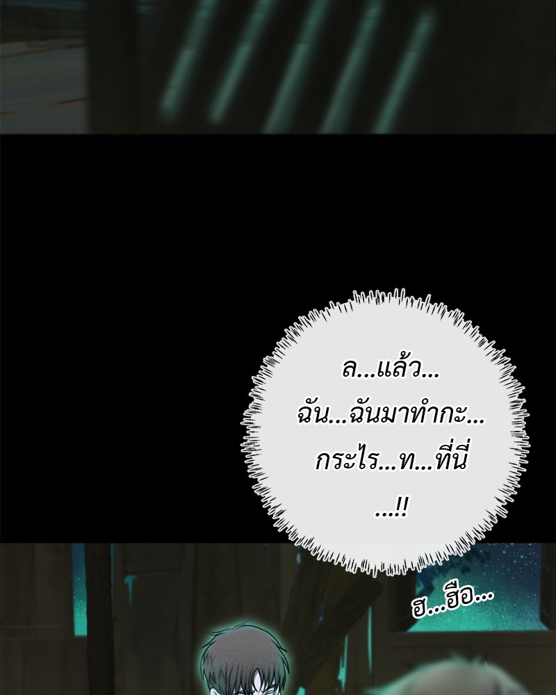 คุณผีได้โปรดไปที่ชอบที่ชอบ - หน้า 97