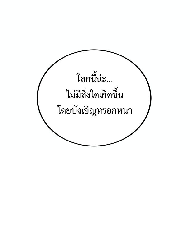 คุณผีได้โปรดไปที่ชอบที่ชอบ - หน้า 138