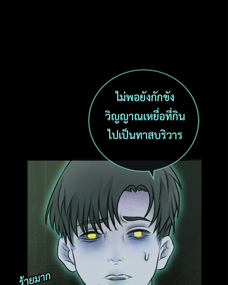 คุณผีได้โปรดไปที่ชอบที่ชอบ - หน้า 26