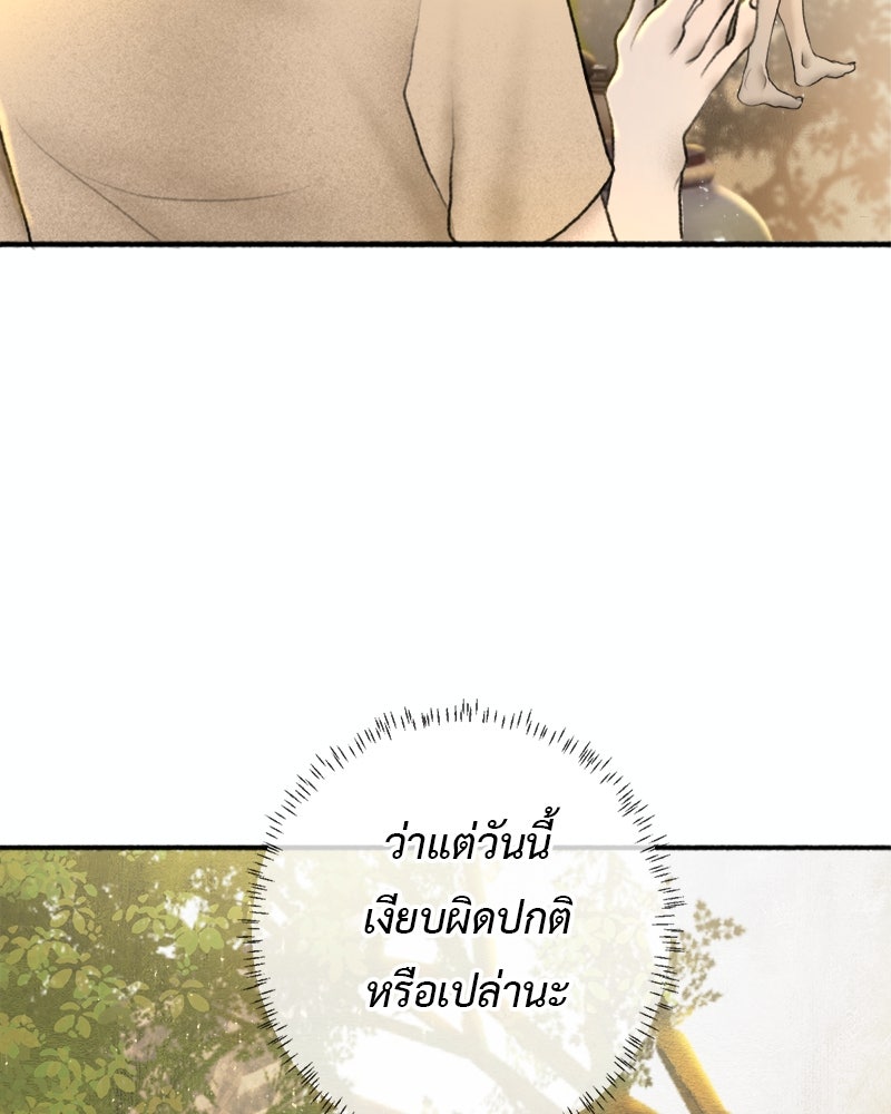 คุณผีได้โปรดไปที่ชอบที่ชอบ - หน้า 98